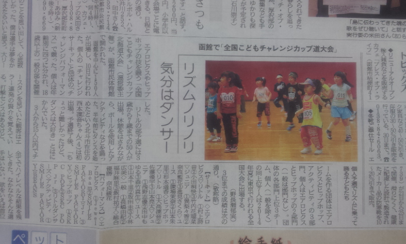 http://kids-fitness.or.jp/news/images/2012-12-03%2019.51.09.jpg