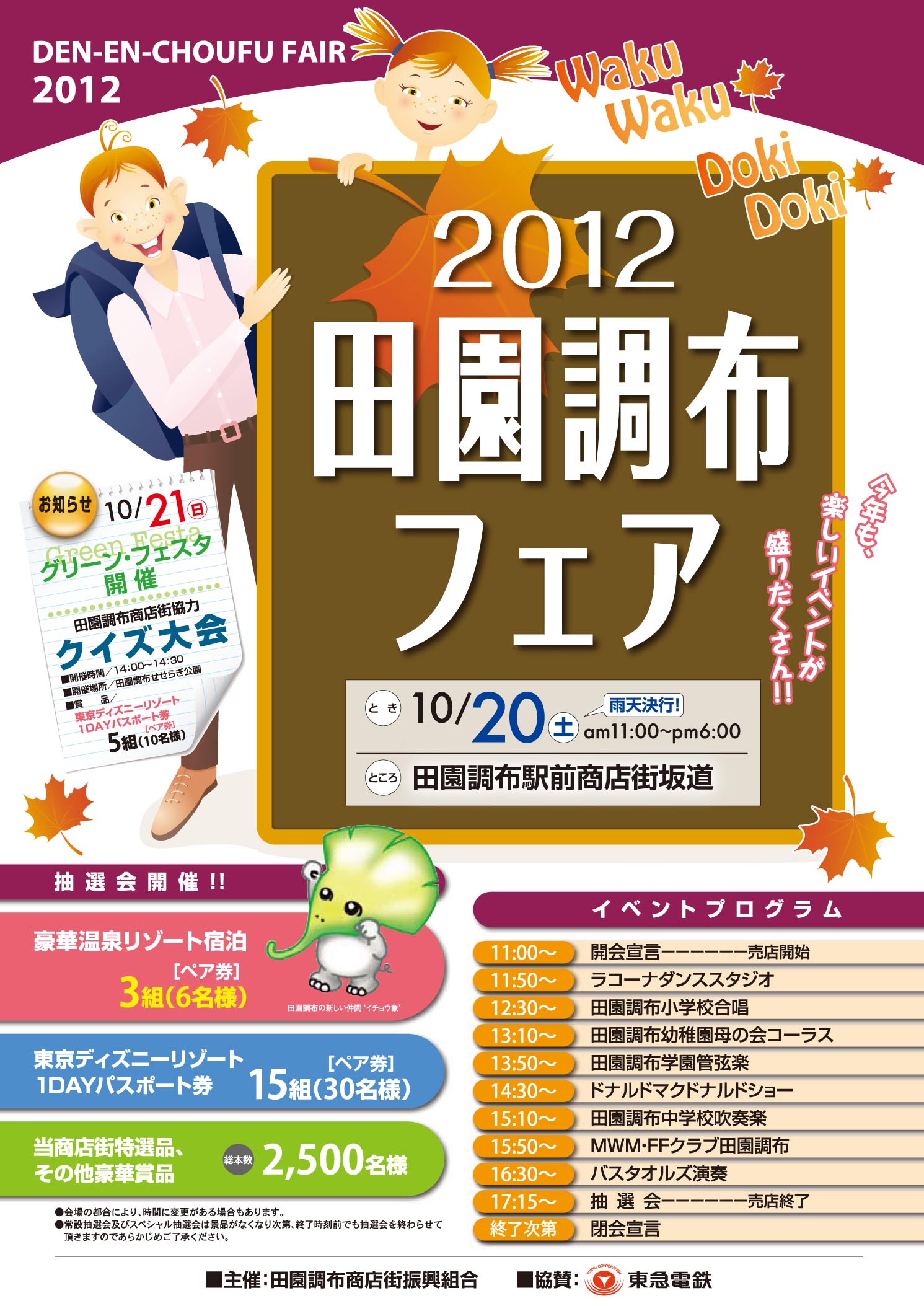 http://kids-fitness.or.jp/news/images/2012_1020.jpg
