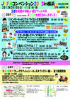 JFKA_convention2012yokohama_omote_outline.jpg