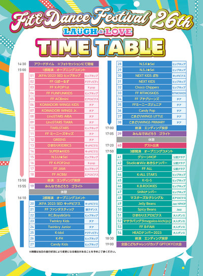 0307_timetable.jpg