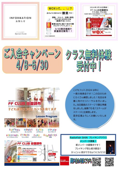 JKFA公認クラブニュース添付データ2024.03_page-0002.jpg