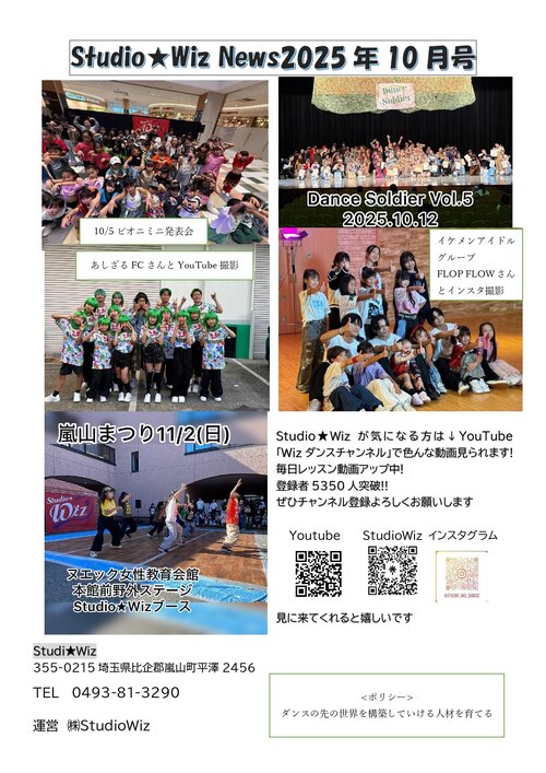 公認クラブニュース2025年10月  ー - コピー_page-0001.jpg