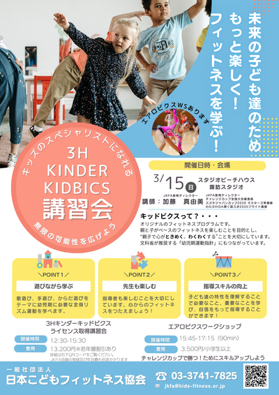 遊びの原点を学び、 (3).png